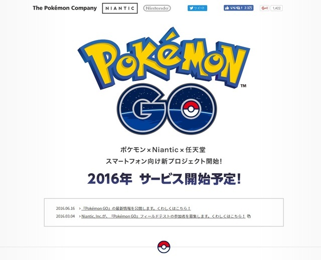 ポケモンgo 日本で開始も最初のニックネーム登録でつまづく人続発 全部却下されて消した ニコニコニュース ポケモンgo 日本で開始も最初のニックネーム登録でつまづく人続発 全部却下されて消した ニコニコニュース