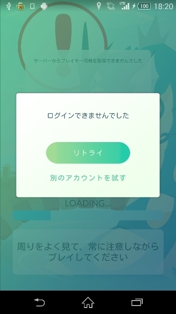 ポケモンgo がプレイ不可に 会社帰りでアクセス集中か ニコニコニュース ポケモンgo がプレイ不可に 会社帰りでアクセス集中か ニコニコニュース