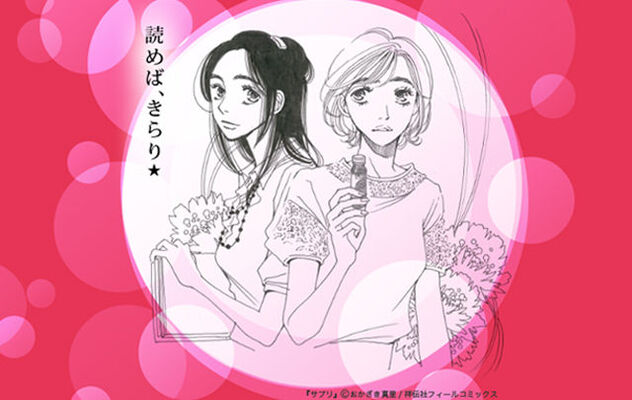 あの名作漫画 サプリ の新作が公開 働くアラサー女子の原点を思い出して泣ける ニコニコニュース あの名作漫画 サプリ の新作が公開 働くアラサー女子の原点を思い出して泣ける ニコニコニュース
