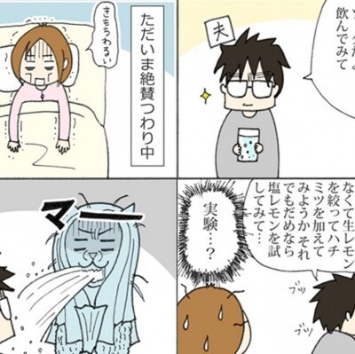 漫画 4コマ妊婦ライフ つわり に効く飲み物は何 ニコニコニュース