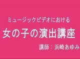 当てはまり過ぎｗ 岡崎体育の ｍｖあるある を浜崎あゆみで答え合わせ ニコニコニュース