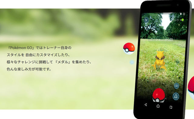 ポケモンgo のプレイ強要する ポケハラ が各地で発生 ニコニコニュース