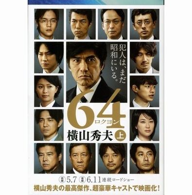 横山秀夫 64 が史上初の快挙 英ダガー賞 翻訳部門 の最終候補に ニコニコニュース 横山秀夫 64 が史上初の快挙 英ダガー賞 翻訳部門 の最終候補に ニコニコニュース