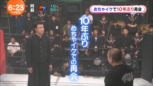 随時更新 めちゃイケ に極楽とんぼの山本圭一が出演 加藤浩次ブチギレ ニコニコニュース 随時更新 めちゃイケ に極楽とんぼの山本圭一が出演 加藤浩次ブチギレ ニコニコニュース