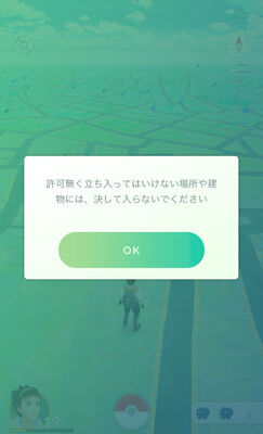 ポケモンgo が0 31 0にバージョンアップ 変更内容まとめ ニコニコニュース