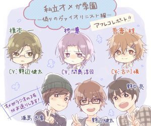 オメガバース系blドラマcd 私立オメガ学園 偽り ヴァイオリニスト編 アフレコレポートイラスト公開 ニコニコニュース オメガバース系blドラマcd 私立オメガ学園 偽り ヴァイオリニスト編 アフレコレポートイラスト公開 ニコニコニュース