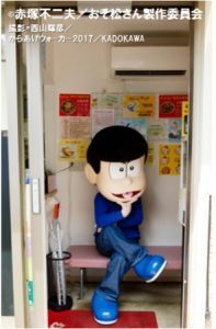 Tvアニメ おそ松さん カラ松が ソロからあげ デビュー 日本唐揚協会公式本 からあげウォーカー17 発売 ニコニコニュース Tvアニメ おそ松さん カラ松が ソロからあげ デビュー 日本唐揚協会公式本 からあげウォーカー17 発売 ニコニコニュース