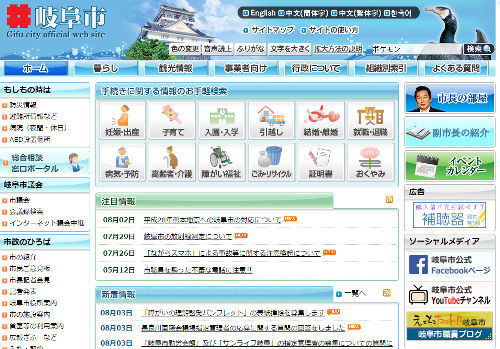 岐阜市長が市施設を ポケモンgo のポケストップにして欲しいと要請 ニコニコニュース 岐阜市長が市施設を ポケモンgo のポケストップにして欲しいと要請 ニコニコニュース