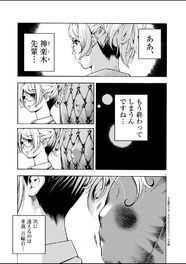 先輩の椅子として生きたい 女の園を舞台に描かれる 佐藤まさきの奇怪な新連載 ニコニコニュース 先輩の椅子として生きたい 女の園を舞台に描かれる 佐藤まさきの奇怪な新連載 ニコニコニュース