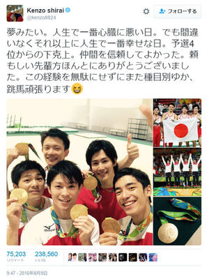 リオ五輪 金メダルを獲得した男子体操の白井健三選手 表彰台で 歯ブラシ立て 発言が話題に ニコニコニュース