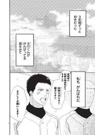 青空エール 映画公開記念 大学生になったつばさと大介描く特別編が別マに ニコニコニュース 青空エール 映画公開記念 大学生になったつばさと大介描く特別編が別マに ニコニコニュース