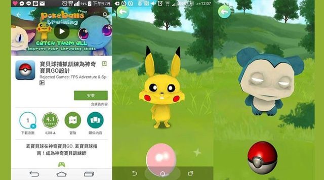 中国がまたも ポケモンgo をパクリ ピカチュウやニャースも出てくるぞ ニコニコニュース