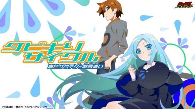 西尾維新デビュー作 クビキリサイクル 青色サヴァンと戯言遣い 待望の映像化 ニコニコニュース 西尾維新デビュー作 クビキリサイクル 青色サヴァンと戯言遣い 待望の映像化 ニコニコニュース