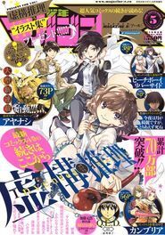 梶本ユキヒロ アヤナシ より興味深い壁紙hd 梶本ユキヒロ アヤナシ より興味深い壁紙hd