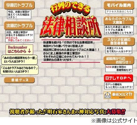 行列のできる法律相談所 で空席映す珍演出 ニコニコニュース