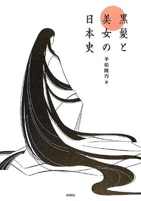 江戸時代の髪型と現代の盛り髪の共通点とは 黒髪と美女の日本史 ニコニコニュース 江戸時代の髪型と現代の盛り髪の共通点とは 黒髪と美女の日本史 ニコニコニュース