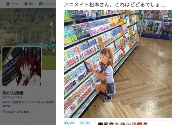国木田花丸は実在していた ラブライブ サンシャイン アニメイトのar的キャラpopが話題に ニコニコニュース 国木田花丸は実在していた ラブライブ サンシャイン アニメイトのar的キャラpopが話題に ニコニコニュース
