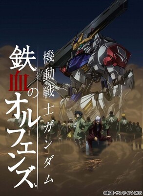 機動戦士ガンダム 鉄血のオルフェンズ 新キャラ モビルスーツ他第2期情報解禁 ニコニコニュース