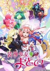 Tvアニメ 装神少女まとい 第一話先行場面カット到着 東地宏樹さん 川澄綾子さんらが演じる新キャラの設定画他 新情報 ニコニコニュース Tvアニメ 装神少女まとい 第一話先行場面カット到着 東地宏樹さん 川澄綾子さんらが演じる新キャラの設定画他 新情報 ニコニコニュース