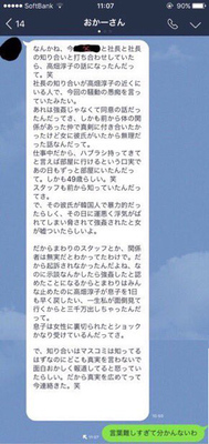 高畑裕太は無実 被害者と高畑裕太は元々知り合いで韓国人彼氏に脅されたという文章が出回る ニコニコニュース