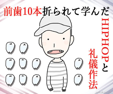 フリースタイルダンジョン 顔が近えよr 指定 ニコニコニュース