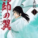 項羽とは コウウとは 単語記事 ニコニコ大百科