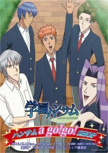 16年10月よりアニメ放送がスタートする大人気blゲーム 学園ハンサム のイベントの開催が決定 ニコニコニュース 16年10月よりアニメ放送がスタートする大人気blゲーム 学園ハンサム のイベントの開催が決定 ニコニコニュース