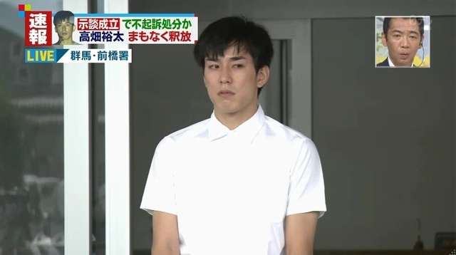 高畑裕太の強姦致傷事件の夜の真実 被害者女性のジーパンを脱がし避妊せずに性行為 彼氏と名乗る暴力団関係者 ニコニコニュース 高畑裕太の強姦致傷事件の夜の真実 被害者女性のジーパンを脱がし避妊せずに性行為 彼氏と名乗る暴力団関係者 ニコニコニュース