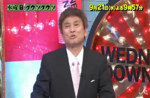 水曜日のダウンタウン で革命的な総集編が放送される ニコニコニュース
