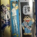こち亀 単行本の背表紙に 時代を感じる ある変化 があった ニコニコニュース