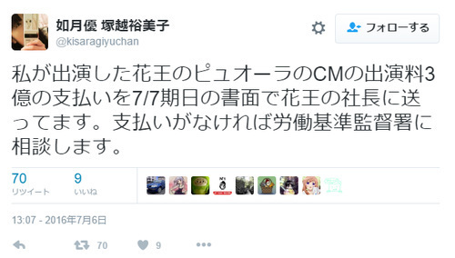 高田馬場駅異臭騒ぎ犯人である女性36歳のtwitterや画像までが露わに ニコニコニュース