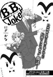 安藤が 夫婦な二人が帰ってきた にざかな B B Joker 新作がwebに ニコニコニュース