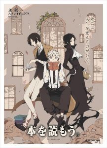 池袋のサンシャイン通り商店街に 文スト フラッグが登場 読書ポスターや文学館描き下ろしイラスト 最新ｃｍも公開 ニコニコニュース