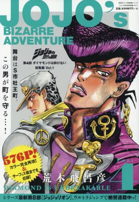 斉木楠雄イケメンすぎ 銀魂 ジョジョ 実写映画化が話題の原作漫画5作品 ファンの反応は ニコニコニュース