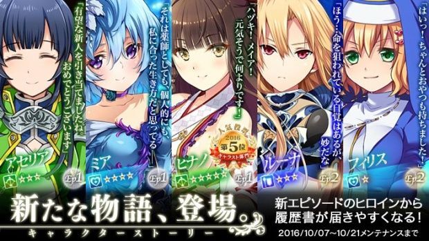 かんぱに ガールズ ヴァルキュリア騎士団キャンペーン 開催 ニコニコニュース