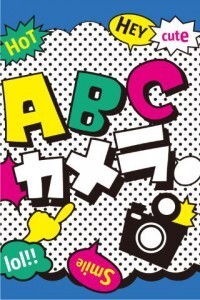 写真をかわいいアルファベット文字でデコれる無料androidアプリ Abcカメラ ニコニコニュース