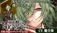 魁皇楽さん出演 官能と恍惚のシチュエーションcd 女王蜂の甘美なる交合 第四章 燐編 が ポケット ドラマcdにて配 ニコニコニュース 魁皇楽さん出演 官能と恍惚のシチュエーションcd 女王蜂の甘美なる交合 第四章 燐編 が ポケット ドラマcdにて配 ニコニコニュース