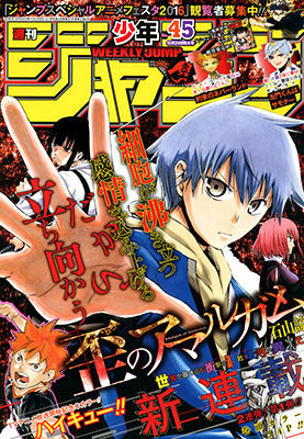 話題のジャンプ新連載 約束のネバーランド のカラー扉絵が クオリティ高すぎる と大反響 美しすぎて震える 信じられ ニコニコニュース