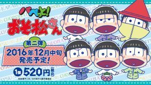 人気キャラクターがかわいい パペット 風のイラストになって登場 パペっと おそ松さん 第二弾 ニコニコニュース