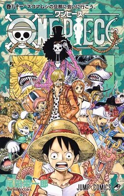 明日から通ぶれる ライト層読者があまり知らない ワンピース キャラ編 ベスト5 ニコニコニュース 明日から通ぶれる ライト層読者があまり知らない ワンピース キャラ編 ベスト5 ニコニコニュース