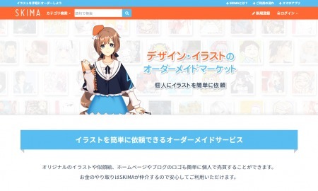 イラストのctocマーケットskimaが リクエスト機能 の提供開始 日本でコミッションするなら Skima ニコニコニュース