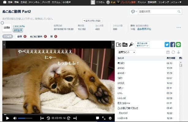 ニコニコ動画が 動画視聴ページ Html5版 B の提供を開始 Flash版よりも動画の開始が高速に ニコニコニュース