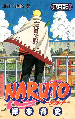 アニメ Naruto 第700話でのナルトとヒナタの幼少期エピソードに感動の声 ニコニコニュース アニメ Naruto 第700話でのナルトとヒナタの幼少期エピソードに感動の声 ニコニコニュース