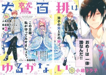星くずドロップ の小嶋ララ子が描くのは抱腹絶倒ラブコメ 新連載 犬鷲百桃 いぬわしもも はゆるがない 小嶋ララ子 ニコニコニュース 星くずドロップ の小嶋ララ子が描くのは抱腹絶倒ラブコメ 新連載 犬鷲百桃 いぬわしもも はゆるがない 小嶋ララ子 ニコニコニュース