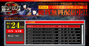 アニメ バジリスク 甲賀忍法帖 が期間限定で無料配信開始 ニコニコニュース