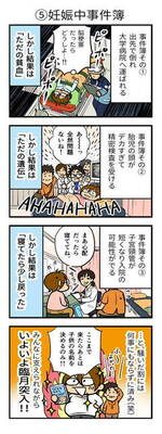 妊婦あるある ニコニコニュース 妊婦あるある ニコニコニュース