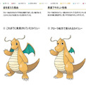 ポケモン サン ムーン カイリューのアローラの姿に驚愕 まさかのコラ ニコニコニュース ポケモン サン ムーン カイリューのアローラの姿に驚愕 まさかのコラ ニコニコニュース