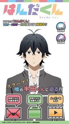 Vアニメ はんだくん のスマホアプリ はんだくん For でもつん 配信開始 ニコニコニュース Vアニメ はんだくん のスマホアプリ はんだくん For でもつん 配信開始 ニコニコニュース