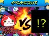 ぷにぷにvsそれ以外 妖怪ウォッチ の人気投票がシュールすぎる ニコニコニュース ぷにぷにvsそれ以外 妖怪ウォッチ の人気投票がシュールすぎる ニコニコニュース