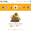 ダグトリオとは 単語記事 ニコニコ大百科 ダグトリオとは 単語記事 ニコニコ大百科